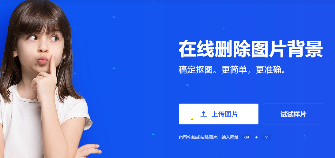 搞定設計摳圖換背景教程分享