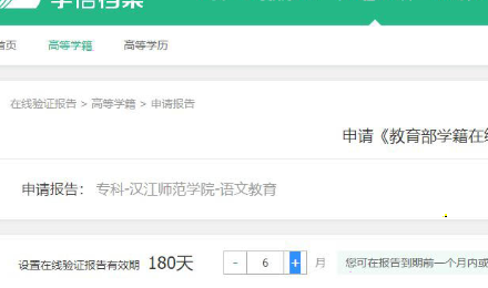 學信網在線驗證報告獲取方法分享