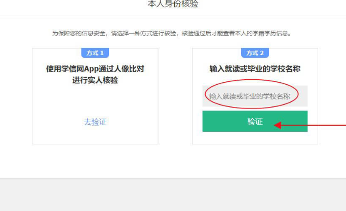 學信網在線驗證報告獲取方法分享