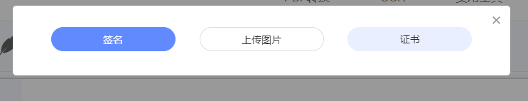lightpdf給文件添加簽名步驟介紹