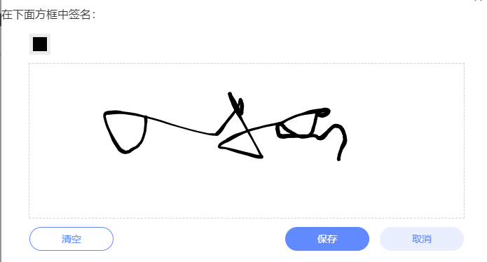 lightpdf給文件添加簽名步驟介紹