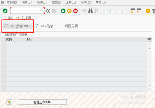 SAP QM中補給關系狀態參數設置流程分享
