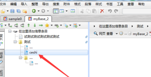mybase在前面添加項設置步驟介紹