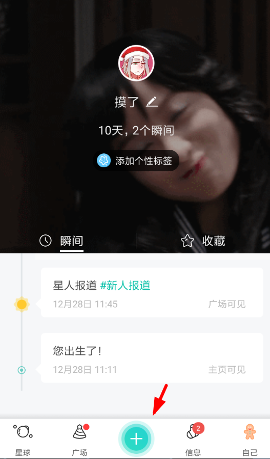soul聊天怎么調(diào)出距離