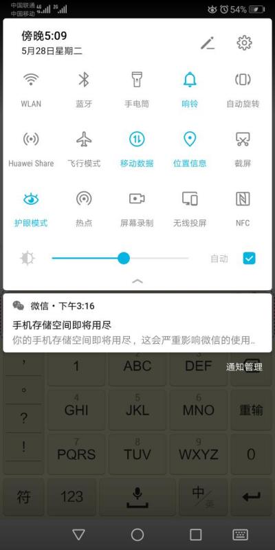 soul聊天怎么調(diào)出距離