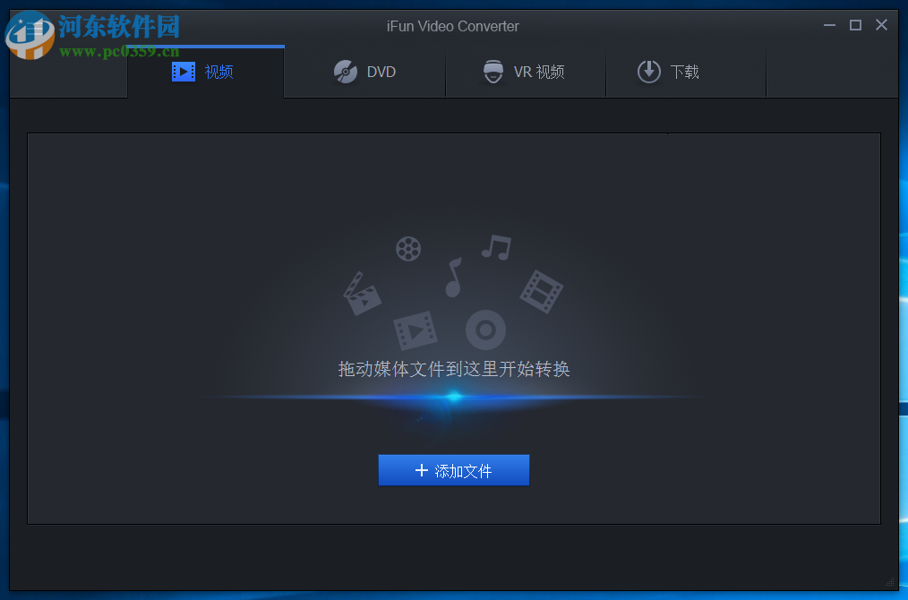 iFun Video Converter轉(zhuǎn)換視頻格式的方法