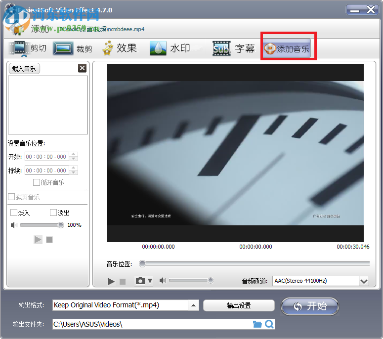 EasiestSoft Movie Editor給視頻添加背景音樂的方法