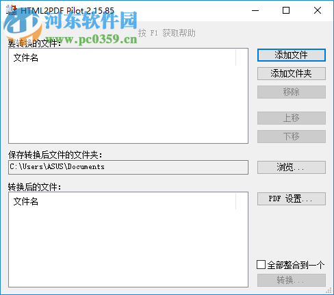 HTML2PDF Pilot將HTML轉換為PDF的方法