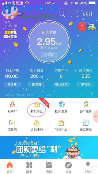 螞蟻寶卡通過(guò)網(wǎng)上營(yíng)業(yè)廳添加親情號(hào)的方法