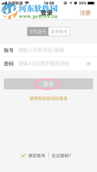 螞蟻寶卡通過(guò)網(wǎng)上營(yíng)業(yè)廳添加親情號(hào)的方法