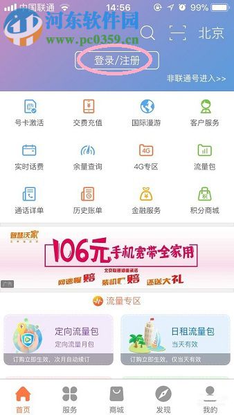 螞蟻寶卡通過(guò)網(wǎng)上營(yíng)業(yè)廳添加親情號(hào)的方法