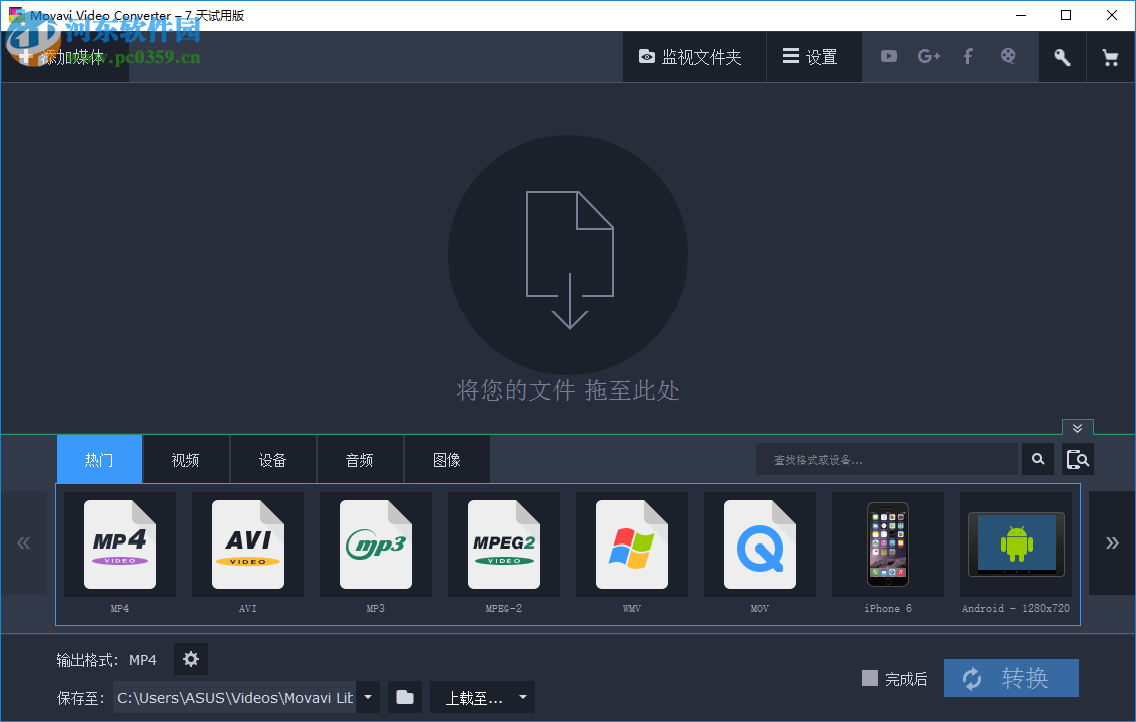 Movavi Video Converter使用教程