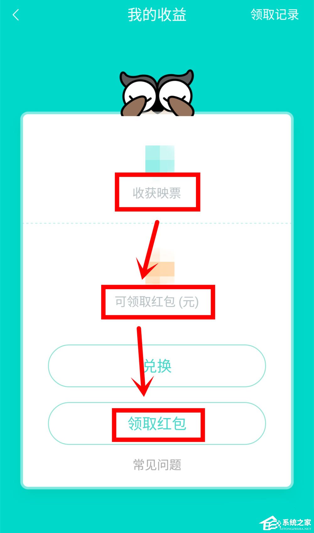 手機映客怎么賺錢?直播映客的賺錢方法