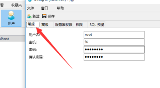 mysql更改用戶(hù)密碼方法介紹