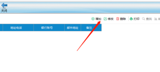 金稅盤開票系統添加客戶編碼流程分享