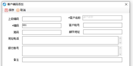 金稅盤開票系統添加客戶編碼流程分享