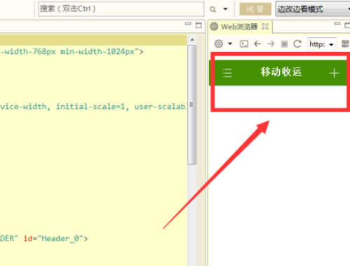 HBuilder設置開發視圖邊改邊看模式流程分享
