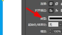 InDesign設置描邊的線條樣式方法分享