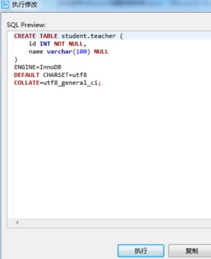 DBeaver創建數據庫表流程介紹