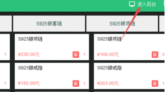 德客收銀系統允許零庫存銷售方法分享