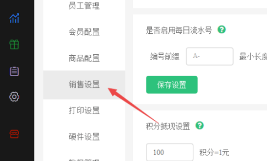 德客收銀系統允許零庫存銷售方法分享