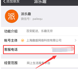 在派樂趣里怎么取消訂單?取消訂單的方法說明