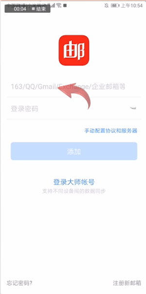 網易郵箱怎么進行登陸？網易郵箱登錄方法介紹