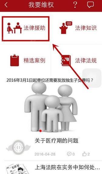 在申工社里怎么申請維權？申請維權的方法介紹