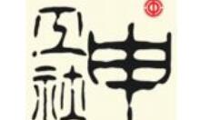 在申工社里怎么申請維權？申請維權的方法介紹