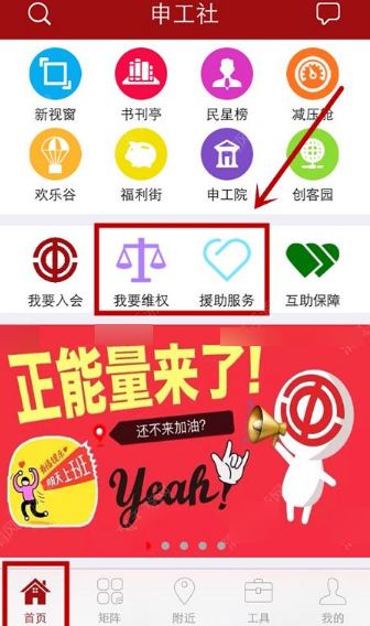 在申工社里怎么申請維權？申請維權的方法介紹