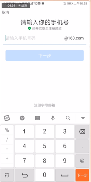 網(wǎng)易郵箱賬號格式和寫法是什么樣？格式和寫法介紹