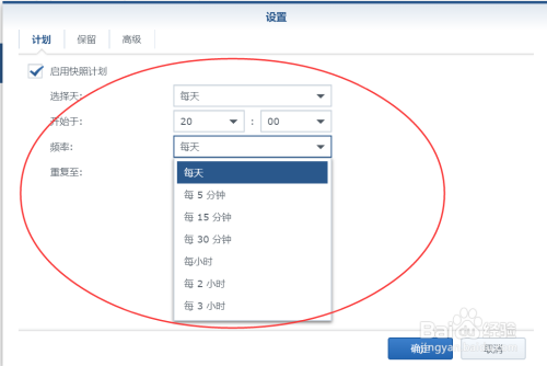 群暉nas快照功能設置步驟分享