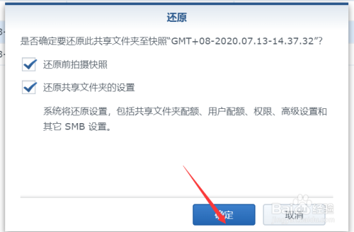 群暉nas快照功能設置步驟分享
