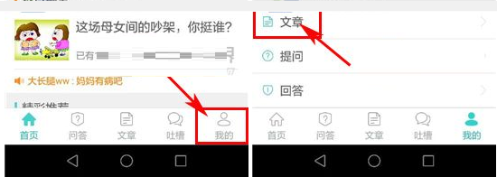 Q心理怎么發(fā)表文章？發(fā)表文章的方法說明