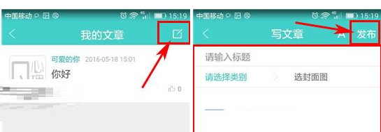 Q心理怎么發(fā)表文章？發(fā)表文章的方法說明