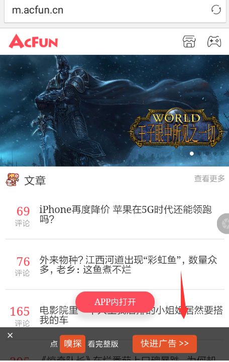 在歡歡瀏覽器中如何設(shè)置屏蔽廣告？屏蔽廣告設(shè)置技巧分享