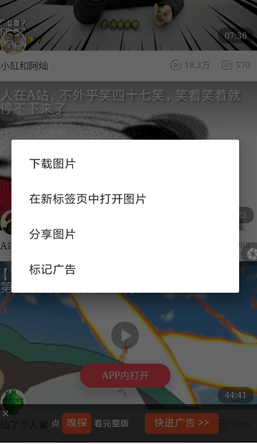 在歡歡瀏覽器中如何設(shè)置屏蔽廣告？屏蔽廣告設(shè)置技巧分享