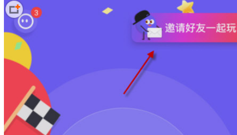 同桌游戲怎么邀請好友？邀請好友的步驟