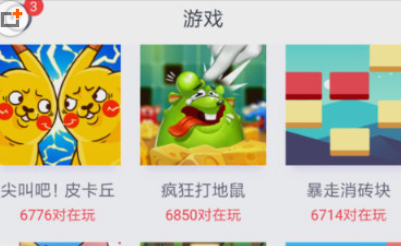 同桌游戲怎么邀請好友？邀請好友的步驟