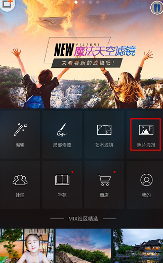 MIX濾鏡大師怎么添加文字？添加文字的步驟分享