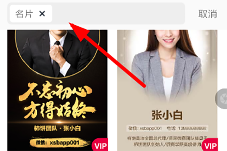 天天向商怎么制作名片？制作名片的步驟介紹