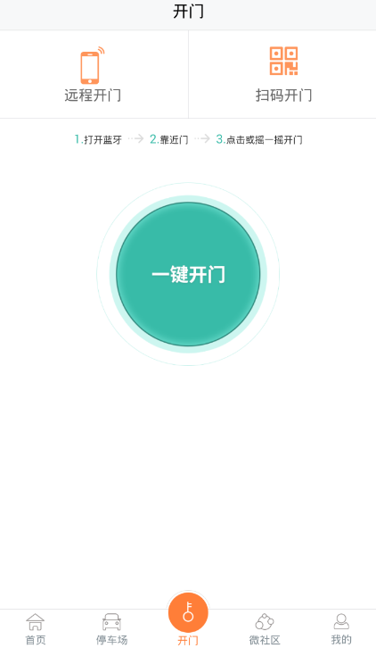 捷生活怎么設置使用門禁功能？設置使用門禁功能的方法說明