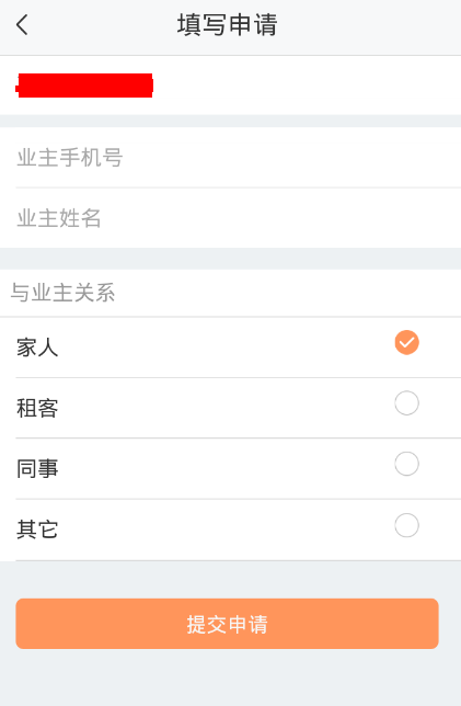 捷生活怎么設置使用門禁功能？設置使用門禁功能的方法說明