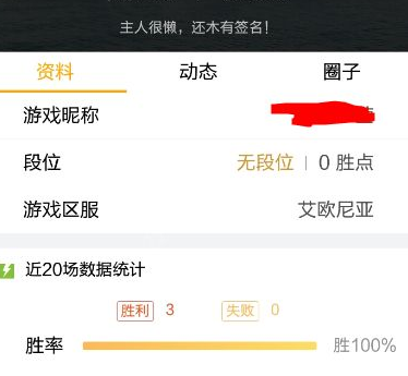在66里怎么查看自己游戲戰績？查看自己游戲戰績的方法說明