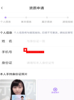 黑豬電競怎么申請陪玩？申請陪玩技巧說明