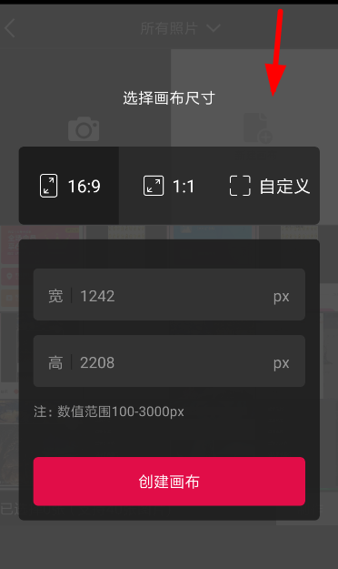在天天向商里如何進行摳圖？天天向商摳圖步驟分享
