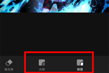 使用天天向商怎么摳圖?摳圖的方法說明