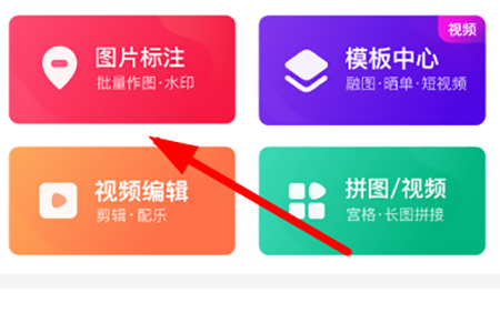 使用天天向商怎么摳圖?摳圖的方法說明