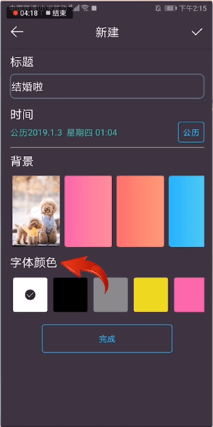 時間規劃局怎么設置到桌面？設置到桌面的具體步驟介紹