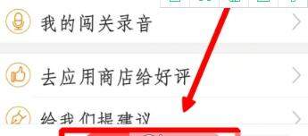 在多說英語里怎么簽到?多說英語簽到步驟分享